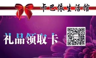 紫色简约大气礼品领取卡名片