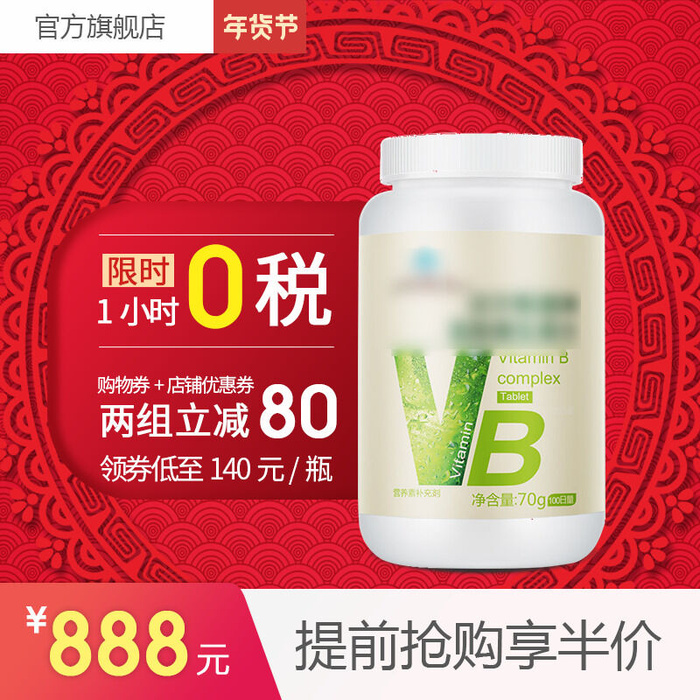 淘宝天猫电商春节年货节主图直通车psd模版下载