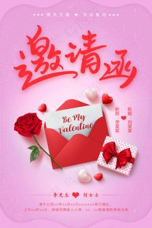 邀请函 邀请函设计