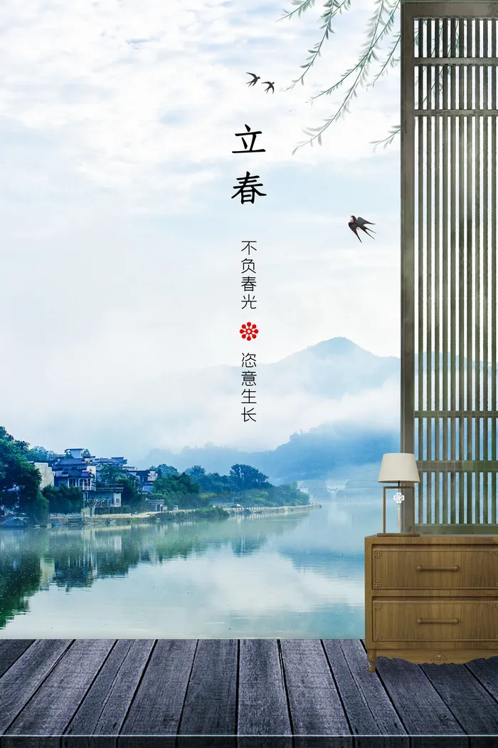创意立春2月二月春天春季你好24二十四节气广告海报素材设计模板psd模版下载