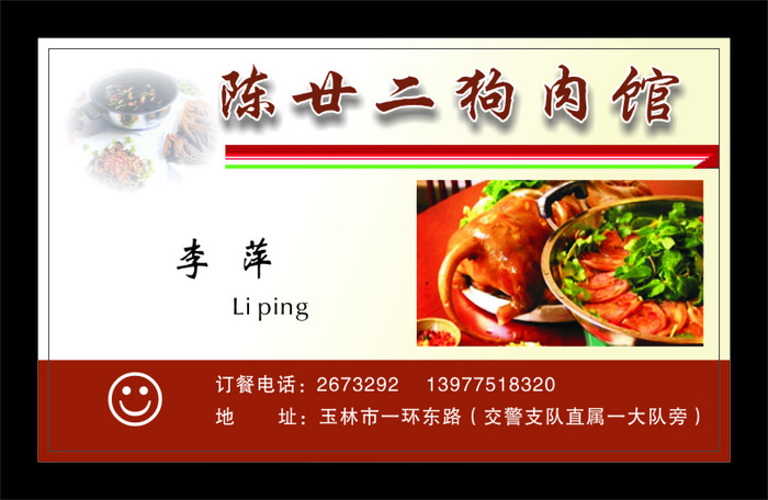 餐饮名片设计cdr矢量模版下载