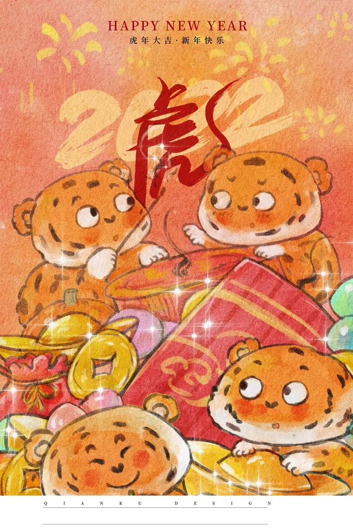 虎年 虎年主题图片(undefinedxundefined)psd模版下载