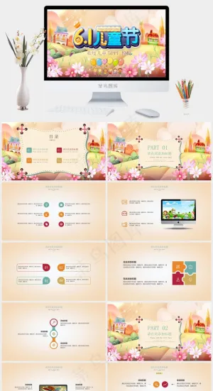 卡通动态儿童节欢度儿童节教学课件PPT模板预览图