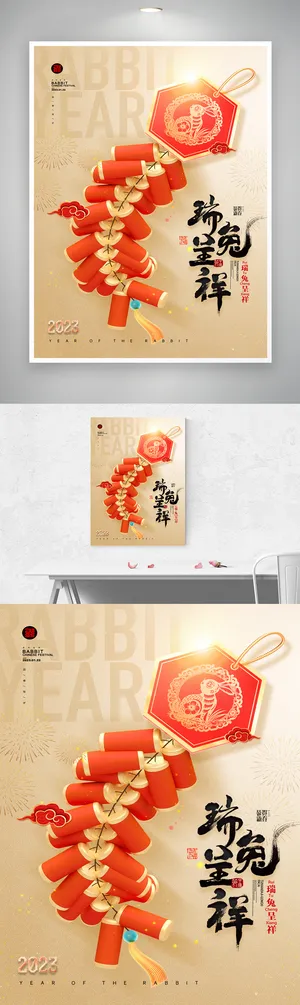 质感兔年春节活动海报图片
