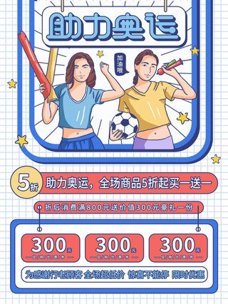 时尚创意孟菲斯活动促销海报图开业宣传单潮流背景PSD素材