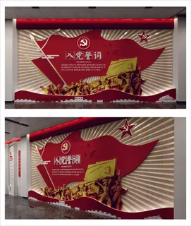 党建文化馆文化墙设计