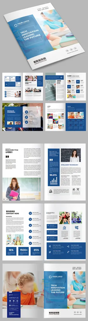 蓝色大气培训学校教育招生画册