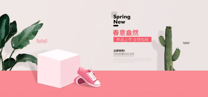 精美几何banner背景PSD分层素材psd模版下载