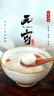 2022虎年传统节日元宵节猜灯谜手机H5长图海报PSD设计素材模板