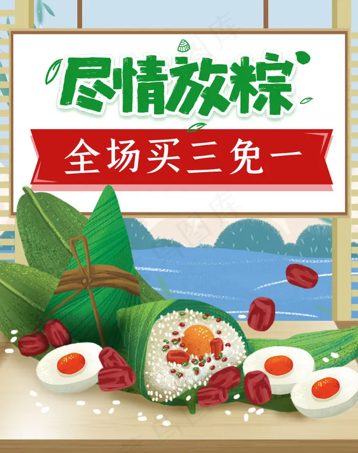 端午节海报竖版  psd模版下载