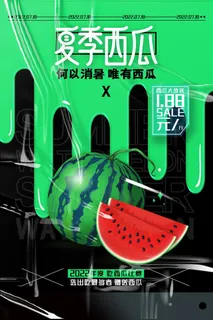 水果海报水果店宣传果汁西瓜红色绿色