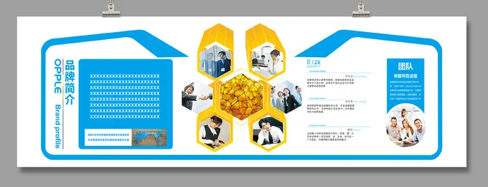 企业文化墙CDR03cdr矢量模版下载