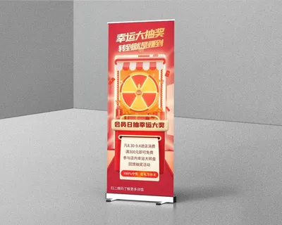 易拉宝展架设计