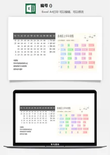 LMTK可视化图表模板Excel素材公司企业办公表格数据分析智能图表