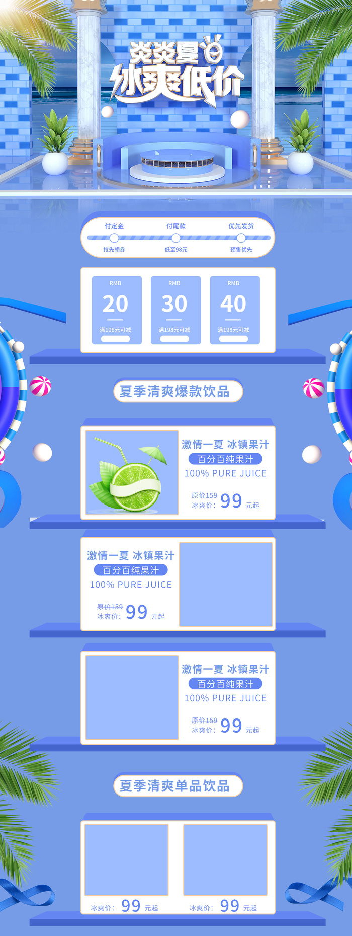 电商宝贝详情页模板(1920x5100)psd模版下载