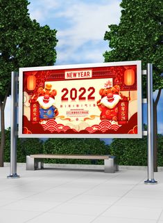 2022新年虎年春节喜庆活动展板模板