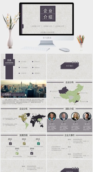 简约风PPT模板预览图