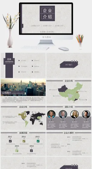 简约风PPT模板预览图