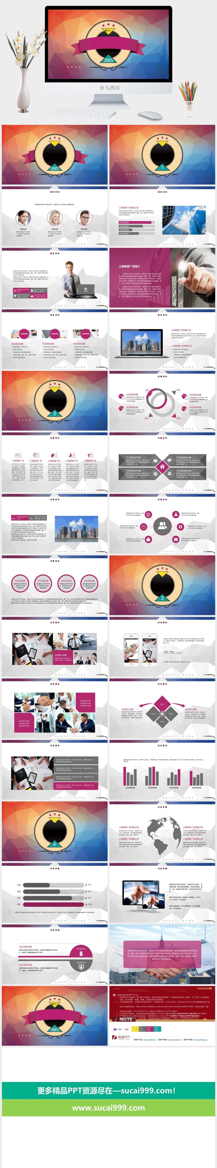 潮流低多边形抽象通用PPT模板