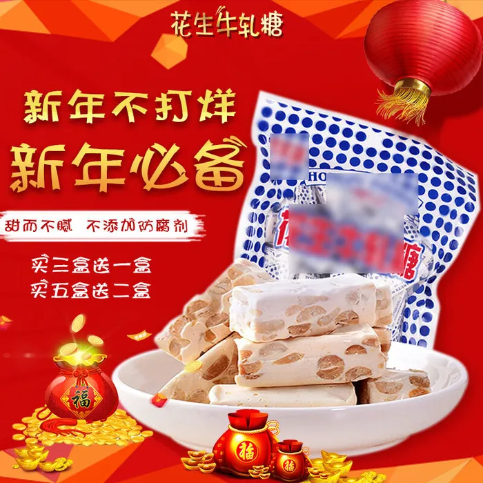 淘宝天猫电商春节年货节主图直通车psd模版下载