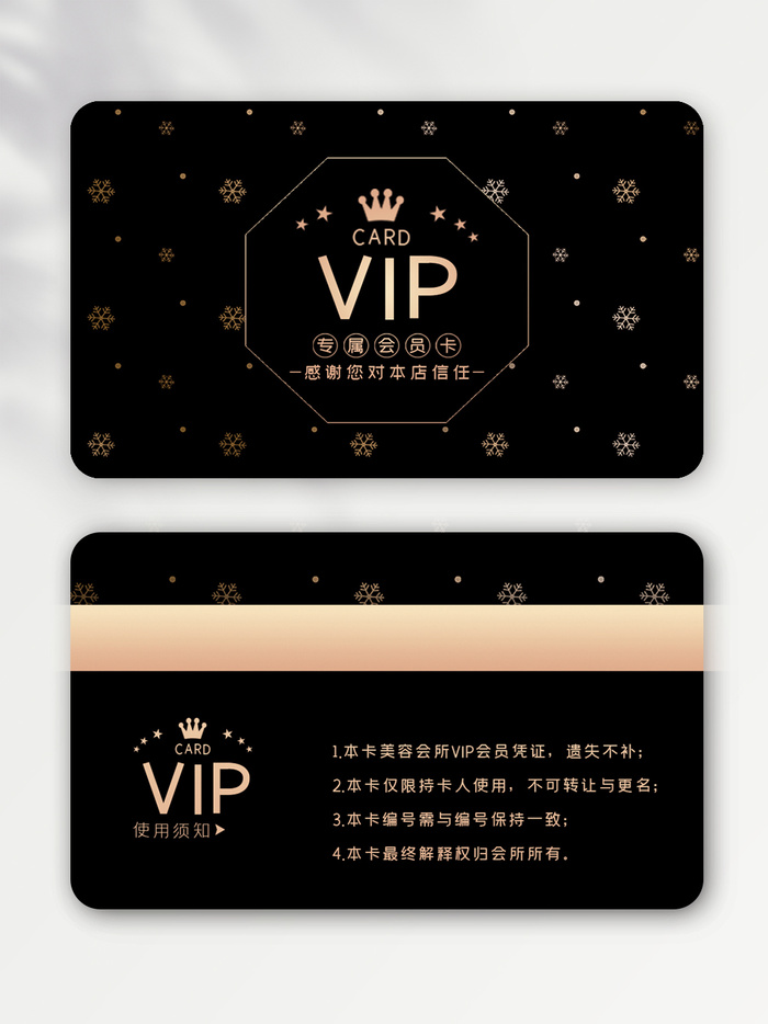 高端vip卡图片psd模版下载