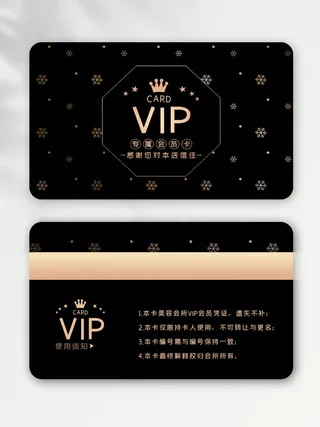 高端vip卡图片