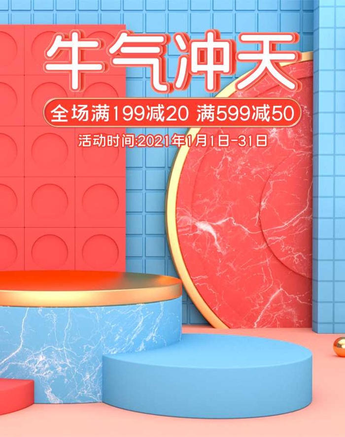 2022年货节展板海报psd模板牛气冲天