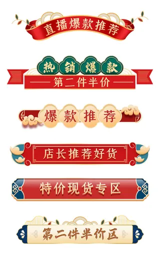 国潮风中式中国古典标题文字文本框边框标题框PSD设计素材