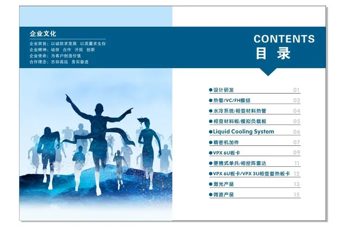 科技公司画册带封皮20Pcdr矢量模版下载