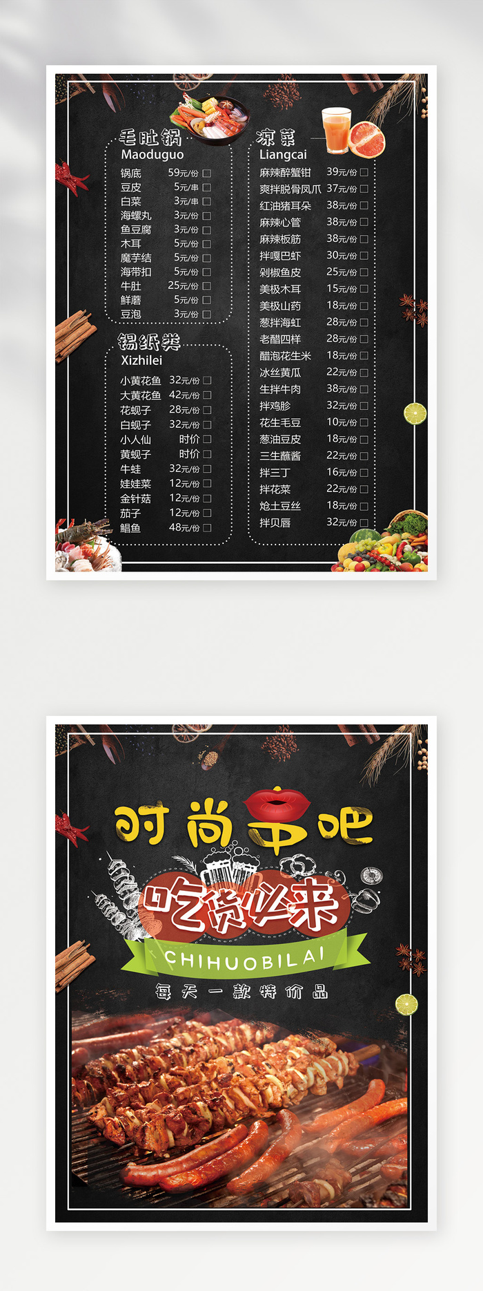 质感菜单设计psd模版下载