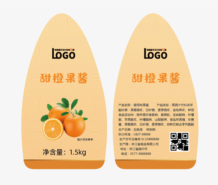 甜橙水果不干胶标签贴纸