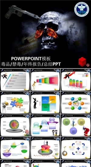 禁毒宣传PPT模板ppt模版预览图