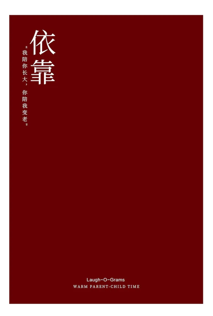 20亲子全家福联动拼图PSD模板psd模版下载