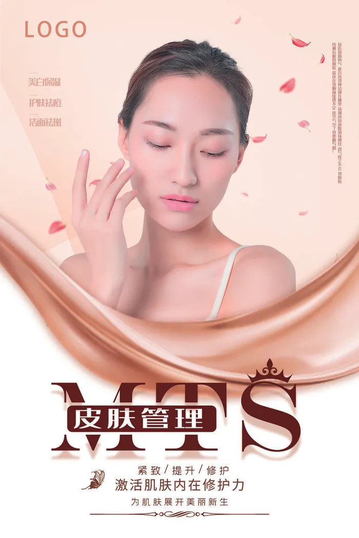 美容美丽spa素材psd模版下载