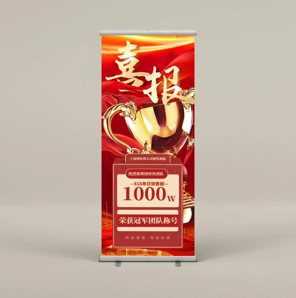 易拉宝展架设计cdr矢量模版下载