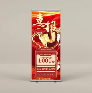 易拉宝展架设计