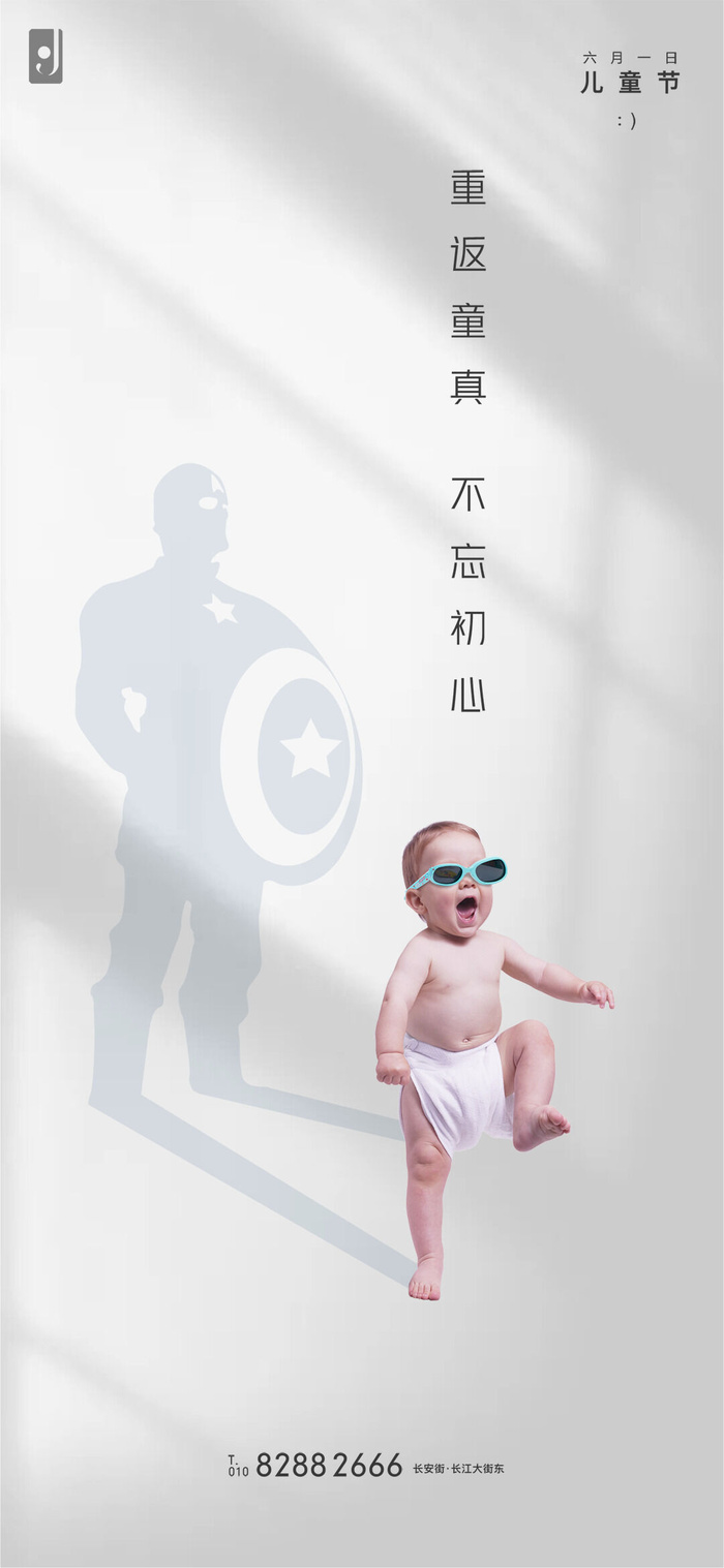 61六一儿童节创意活动宣传节日促销H5手机长图海报PS设计素材模板