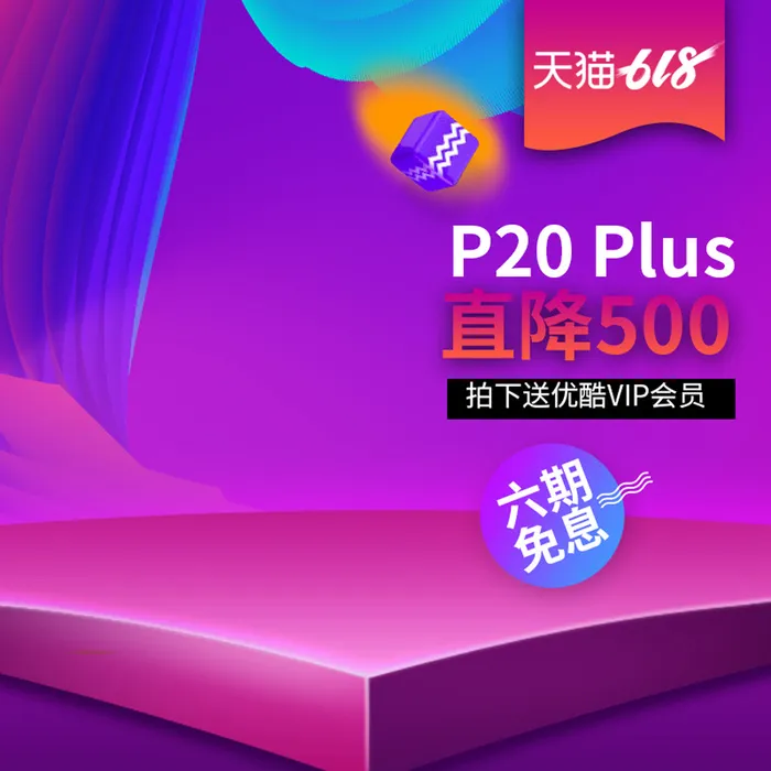 淘宝拼多多产品电商主图高端详情页双十一紫色psd模版下载