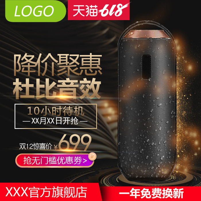 淘宝拼多多产品电商主图高端详情页黑色黑金海报psd模版下载