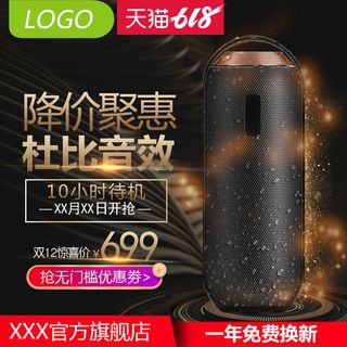 淘宝拼多多产品电商主图高端详情页黑色黑金海报