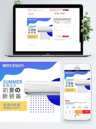 淘宝天猫电商618直通车主图促销边框