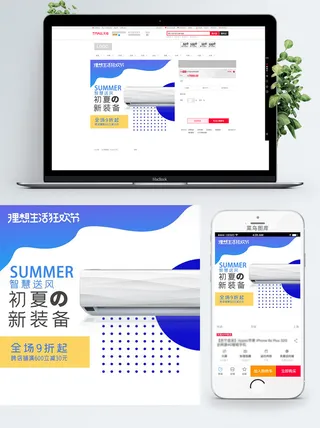 淘宝天猫电商618直通车主图促销边框