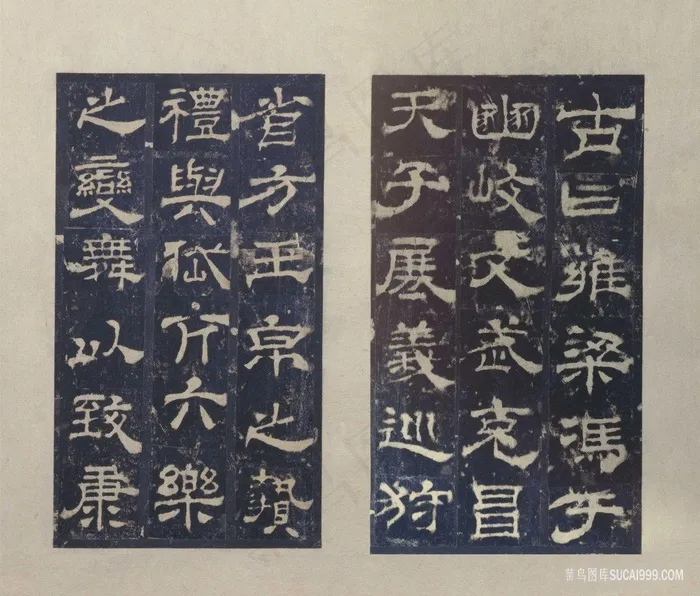 高清西岳华山庙碑册-碑文之十一