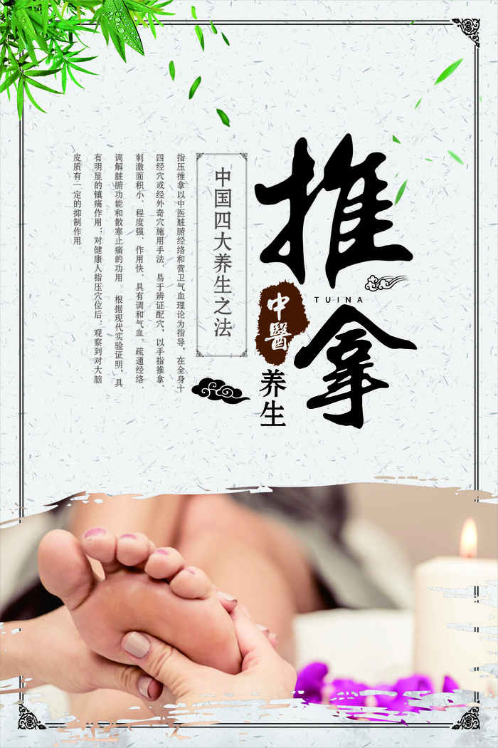 中医推拿挂画cdr矢量模版下载