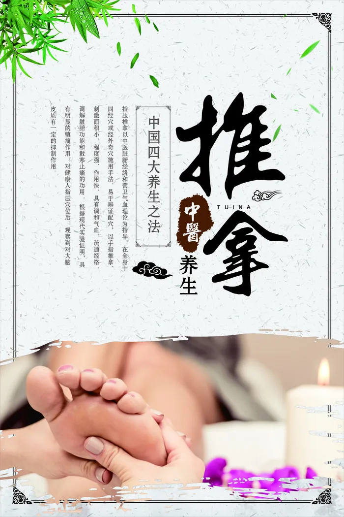 中医推拿挂画cdr矢量模版下载