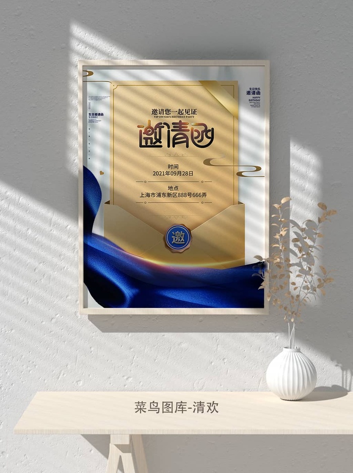 2022公司企业科技新年互联网年会面试邀请函海报模板psd模版下载