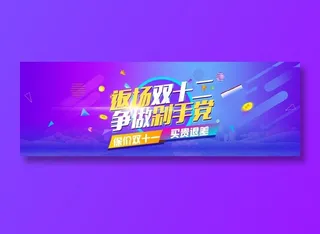 双十二返场让利