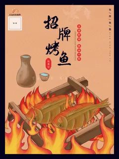 国潮风餐厅饭店特色美食插画海报