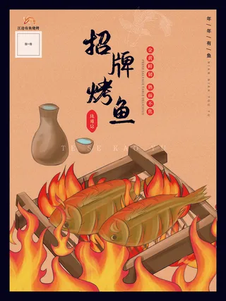 国潮风餐厅饭店特色美食插画海报