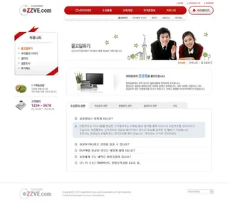 韩式风格网页设计PSD源文件素材清新淡雅